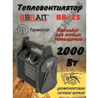 Тепловентилятор Brait BR-2S