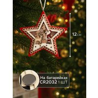Елочная игрушка Luazon Lighting Красная звезда с Дедом Морозом 6117363