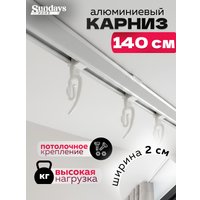Карниз для штор Sundays Home ДекоЛайн однорядный (цельный, белый, 1.4м)