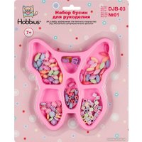 Набор бисероплетения Hobbius DJB-03 №01 (ассорти)