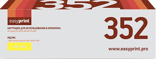 

Картридж easyprint LH 352 (аналог HP 130A (CF352A))
