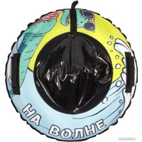 Тюбинг Snowstorm BZ-100 Wave W112880 (100см, голубой/черный)