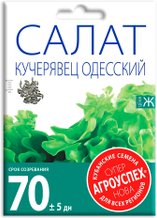 Семена овощей, зелени и ягод