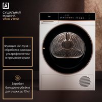 Сушильная машина VARD VTH61 в Барановичах