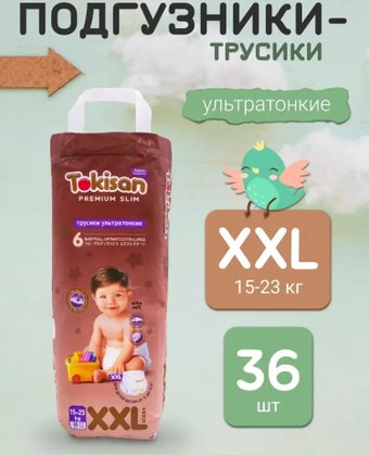 Трусики-подгузники Tokisan Premium XХL (36 шт)