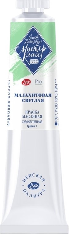 

Масляные краски Мастер Класс Малахитовая светлая №10 1104732 (46 мл)
