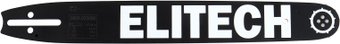 Шина для пилы ELITECH 0809.025000