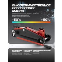 Подкатной домкрат ForceKraft FK-TH23003(65259)
