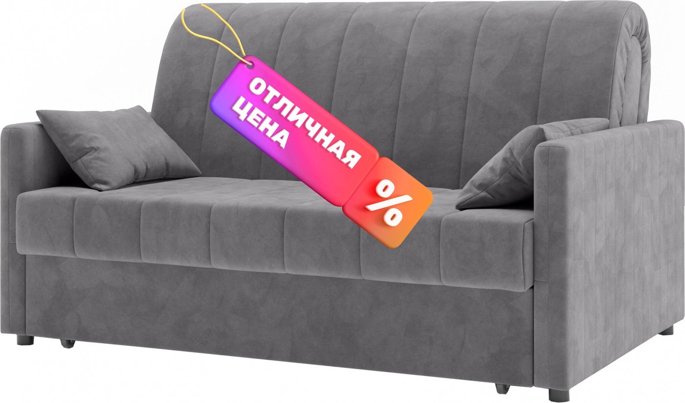 Диван Mio Tesoro Бремен 139 АТС160 (Ultra Grey)