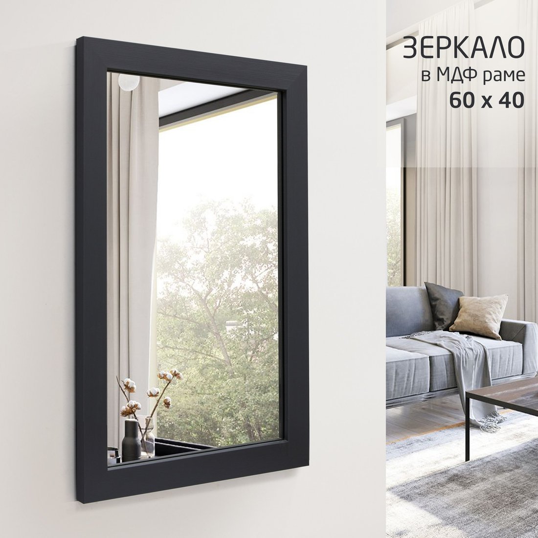

Зеркало Алмаз-Люкс MF-1 6040 (карбон)
