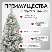 Ель GreenTerra Оливия заснеженная 2.1 м