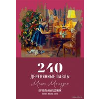 Пазл Davici Кукольный домик