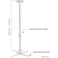 Кронштейн для проектора Kromax PROJECTOR-300 (белый)