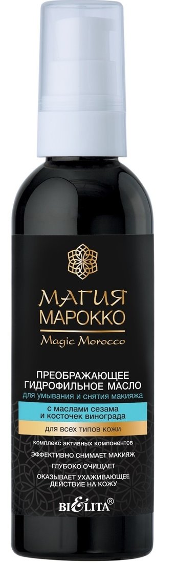 

Belita Преображающее с маслами сезама и косточек винограда