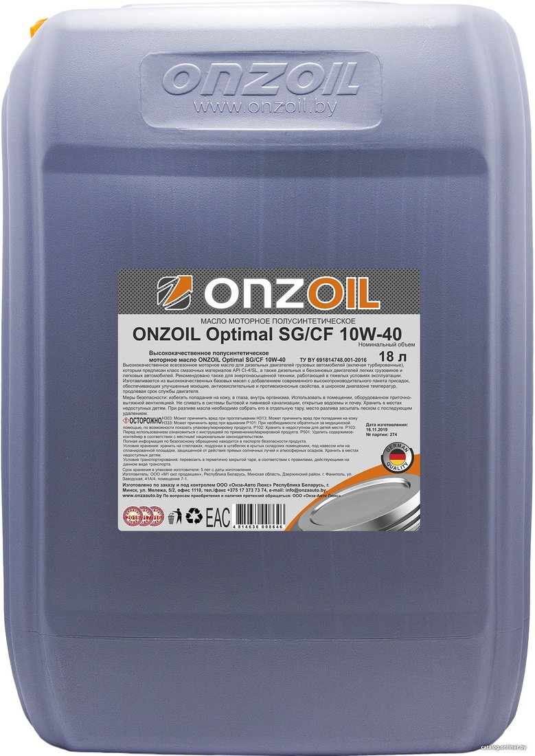 Моторное масло ONZOIL Optimal SG/CF 10W-40 18л