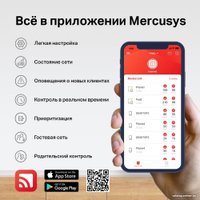 Wi-Fi роутер Mercusys MR80X