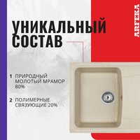 Кухонная мойка ARFEKA Alexia бежевый