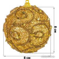 Елочная игрушка Elan Gallery Вензеля 970116 (золото)