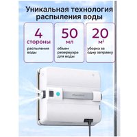 Робот для мытья окон Mamibot W120DP (черный)