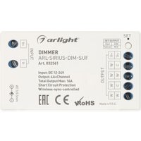 Диммер RGBW Arlight ARL-Sirius-Dim-Suf 032361