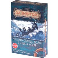 Настольная игра Магеллан За бортом. 2-е издание