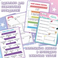 Подарочный набор Буква-ленд Связанные судьбой 10398892