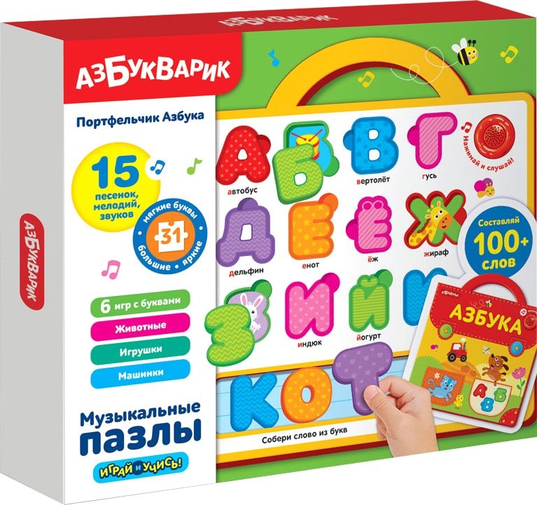

Алфавит Азбукварик Портфельчик Азбука 4680019285450