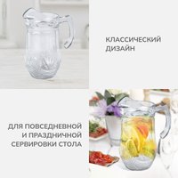 Кувшин Rosenberg RGL-065003