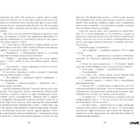 Книга издательства Clever. Романы Анны Джейн. Восхитительная ведьма (Джейн А.)