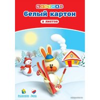 Набор белого картона Цветик 1021733 (8 л)