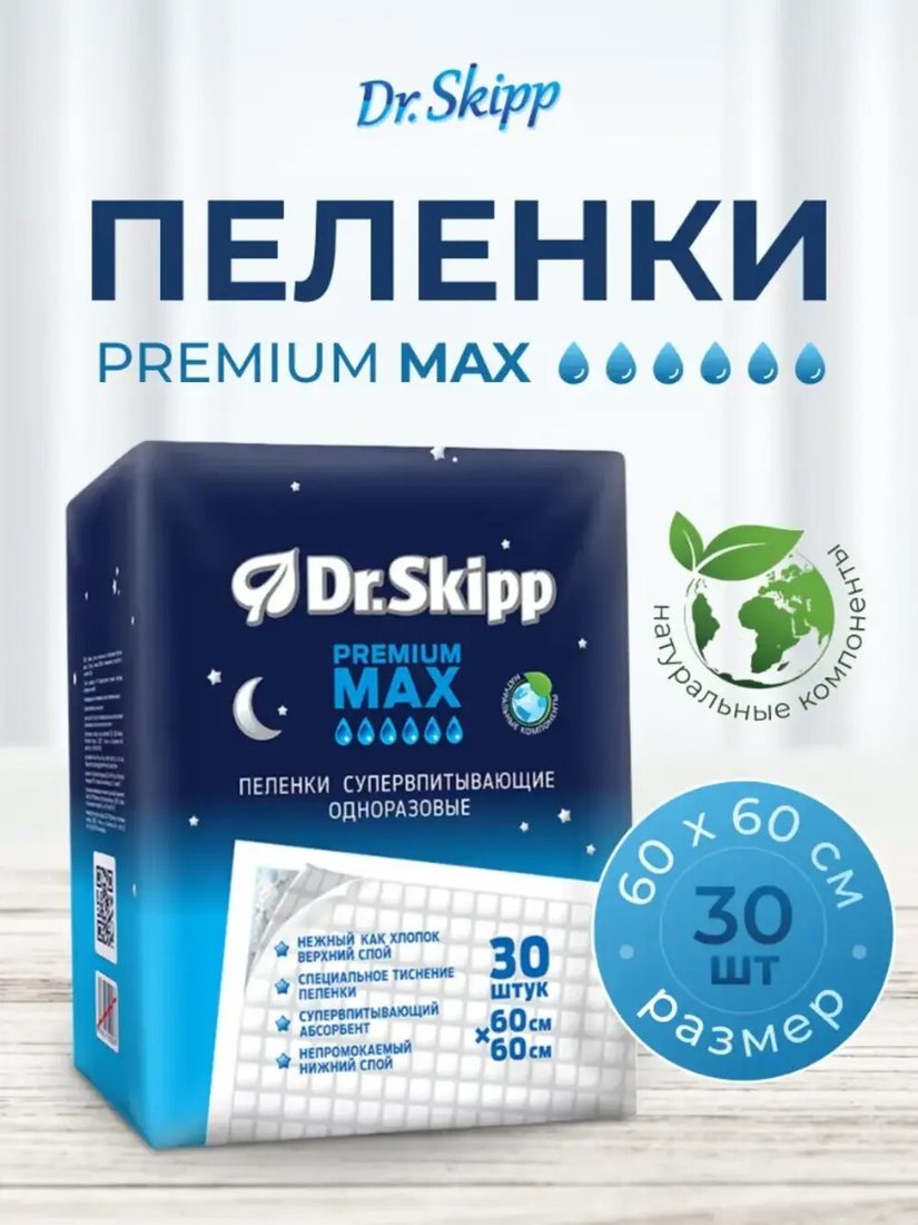 

Пеленки Dr.Skipp Premium Max 60x60 (30 шт)