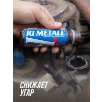 Присадка в масло ВМПАВТО R1 Metall 50мл 4201