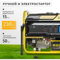 Бензиновый генератор Garvill GP5500-K3