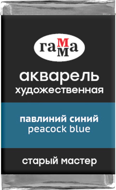

Акварельные краски Гамма Старый Мастер 430 /200521430 (павлиний синий)