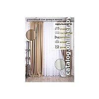 Комплект штор Модный текстиль Блэкаут рогожка димаут 112MT391028 2.5x2 (бежевый)