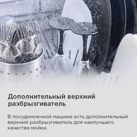 Встраиваемая посудомоечная машина MAUNFELD MLP60230 Light Beam Wi-Fi