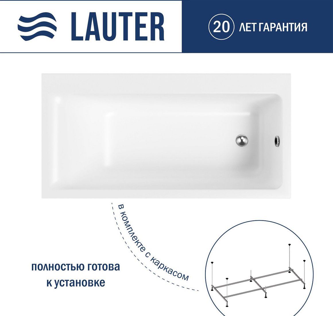 Ванна Lauter Seraphina 170x80 2112170R (с каркасом)