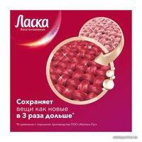 Гель для стирки Ласка Эффект Восстановления цвета и ткани 1 л
