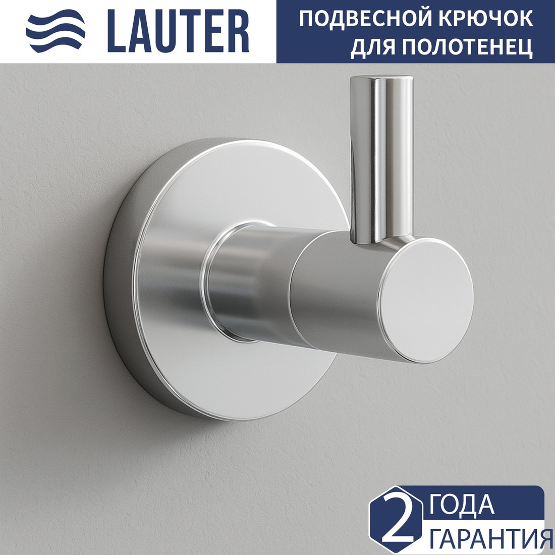 

Держатель для полотенца Lauter 21TS2019 (Chrome)