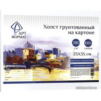 Холст для рисования АртФормат 25x35см AF13-082-03 (картон)