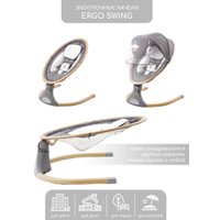 Качель Amarobaby Ergo Swing AB22-22ERGO/11 (серый)