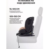 Детское автокресло Rant Skyline Pro YC32 (бежевый)