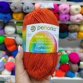 Пехорка Детская Новинка 31 50 г 200 м (терракот)