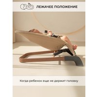 Шезлонг Amarobaby Harmony AB24-25HR/03 (бежевый)