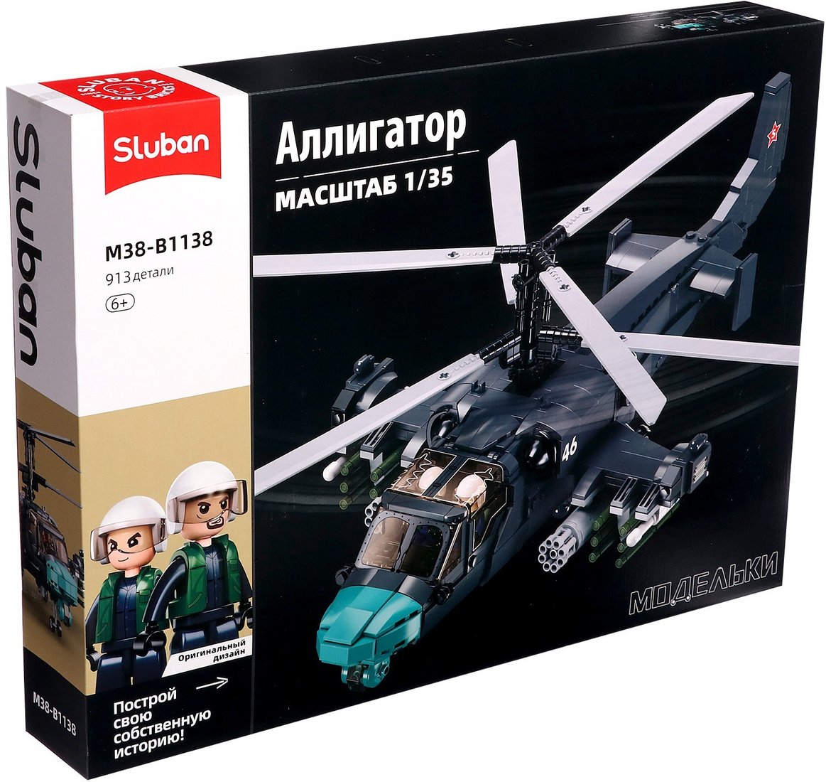 

Конструктор Sluban Модельки. Вертолет КА-52С M38-B1138 (913эл)