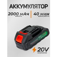 Мойка высокого давления RockForce RF-PG001 (с 1-им АКБ, кейс)