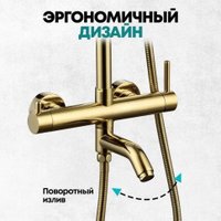 Душевая система  Grocenberg GB7099 (золото глянец)