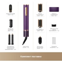 Фен-стайлер Dreame AirStyle Pro AMF18A Purple
