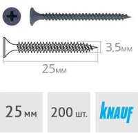 Саморез KNAUF 3.5x25 мм 86449 (200 шт)