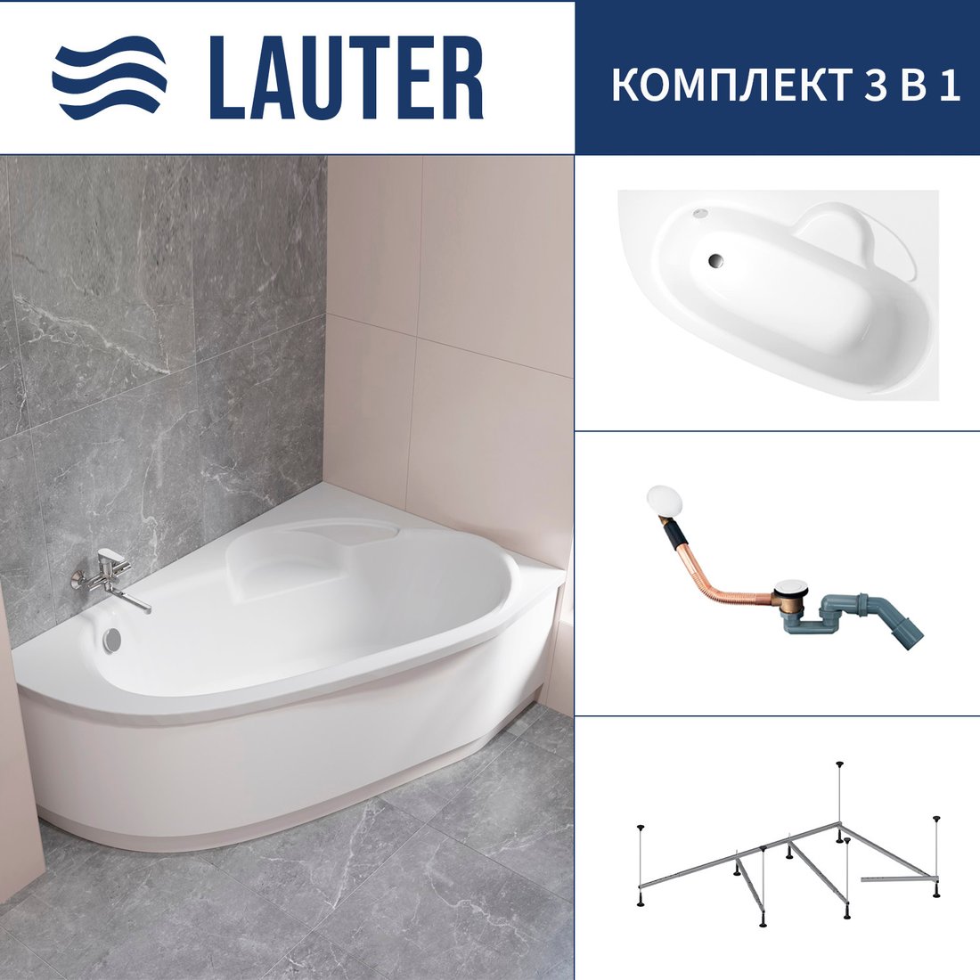 

Ванна Lauter Valencia 150x100 2102150R (с каркасом и сифоном 21Y11022 белый)